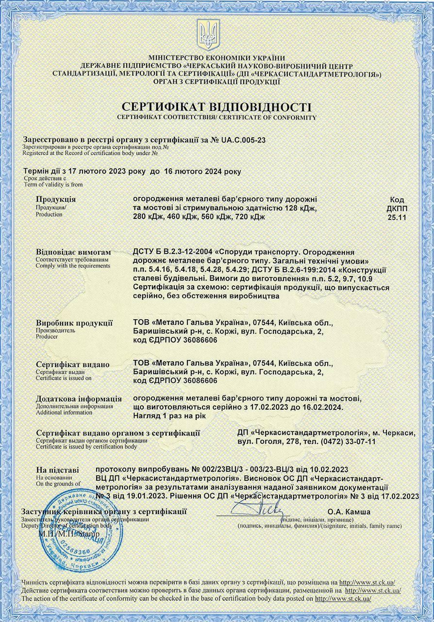 Parapete metalice rutiere 2